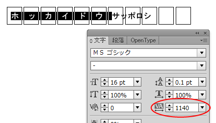 Illustrator 文字間隔をaltキー 矢印キーで変更する方法 Webデザイン 制作ノート